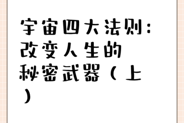如何改变谨的五行格局？揭秘性格提升的神秘法则