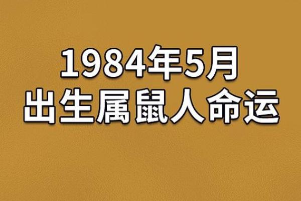 周润发命理运势揭秘：能改运吗？合婚看什么？命运不同的背后解析