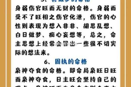 命理大脑轰鸣：合婚看什么？揭秘八字对婚姻命运的深刻影响