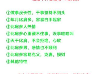 解惑命理两比肩，命运是否能通过调整改变？