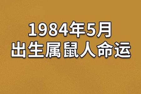 周润发命理运势揭秘：能改运吗？合婚看什么？命运不同的背后解析