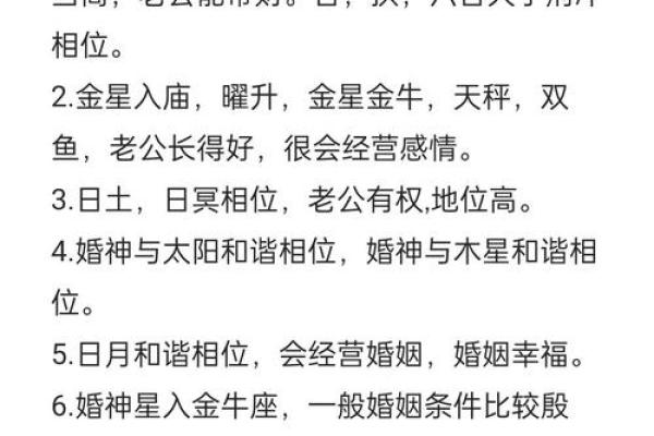 命理解析：嫁帅哥能改运吗？合婚时必看这几个要素！