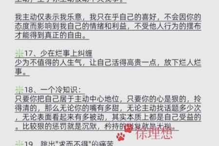 五行格局中的女字，反而让你更了解自己：性格解析新视角