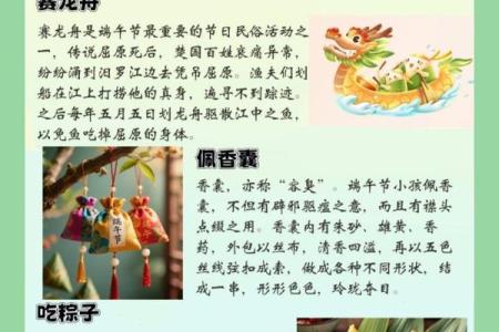 端午节：传承文化，追溯节日的起源与习俗