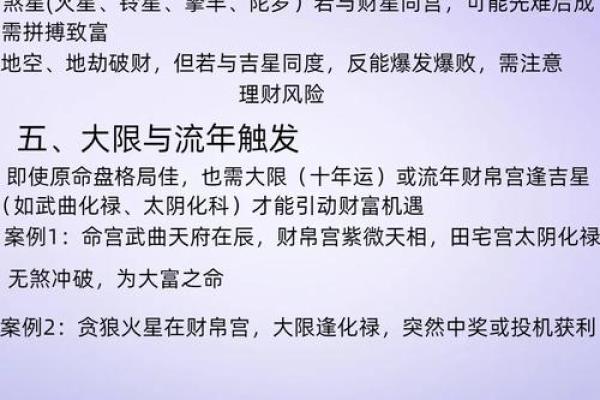 水中金命理解析：能否通过命理改运？合婚时水中金命的不同命运密码