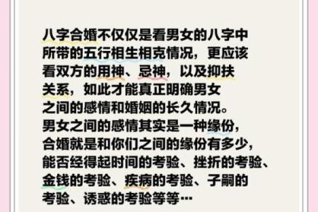 新派命理技术深度解析:改运真的有效吗?合婚中要看哪些八字细节?