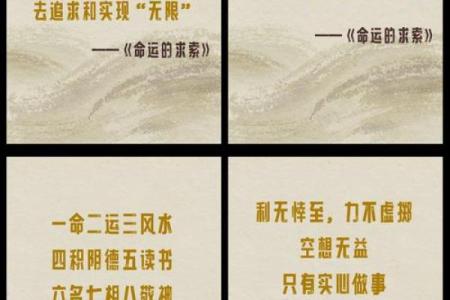 水中金命理解析：能否通过命理改运？合婚时水中金命的不同命运密码