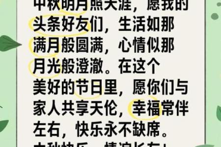 中秋：月圆人团圆，红包文化与发放策略