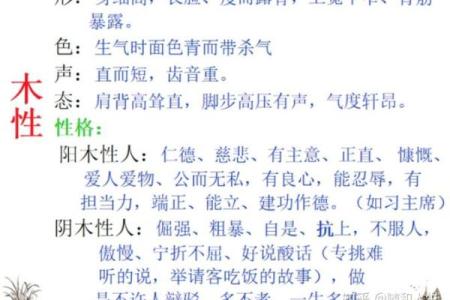 颠覆传统：珈五行性格解析，原来可以这样改变自己