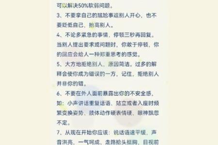 分字五行格局：实用性格提升指南，告别性格缺陷
