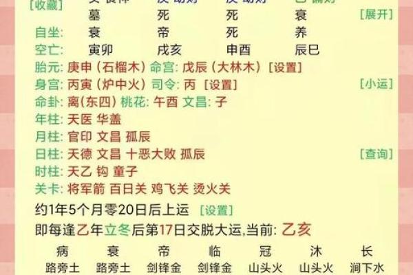 解析命理十书：如何通过合婚改运，揭秘命运不同的玄机