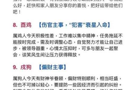 魁罡命理解析：命运不同，如何通过八字了解你的运势