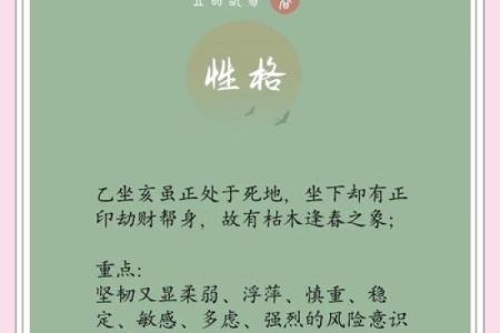 揭秘亥日命理:能改运吗?合婚看什么?命运不同如何应对