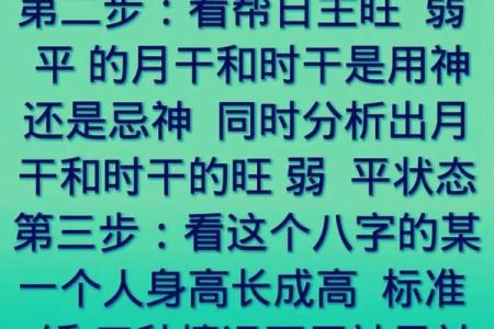 吕氏命理下载:能改运吗?揭秘八字合婚看什么