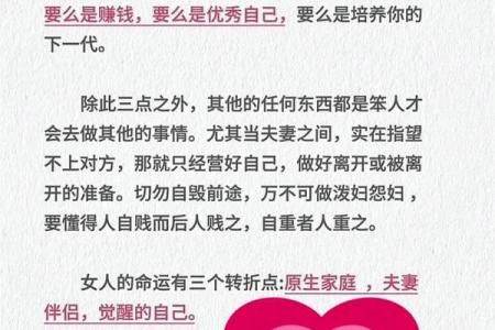 女人味命理解析:能改运吗?揭秘合婚要素与命运差异
