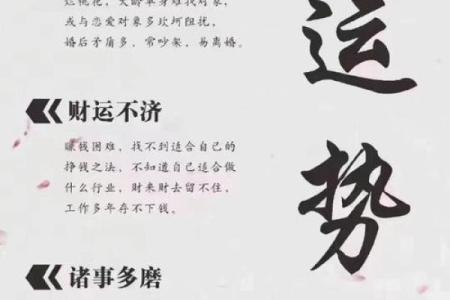 能改运吗？解析八字如何影响你的财富与事业运势