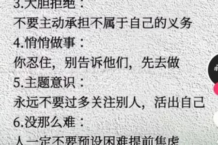 改变命运从兆开始:五行格局调整指南,如何重塑人生?