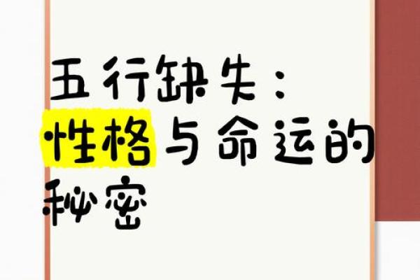 性格解析新视角：五行十四画，揭秘你的命运走向