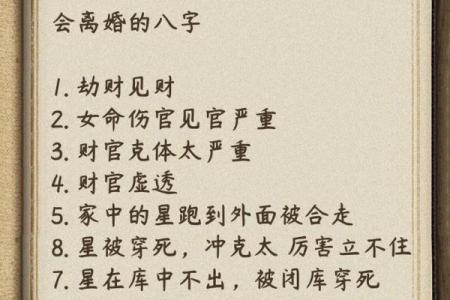 八字命理秘断:你是否能改运?合婚中有哪些命运不容忽视的关键点?