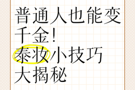 五行格局大揭秘:林字如何影响你的命运走向?
