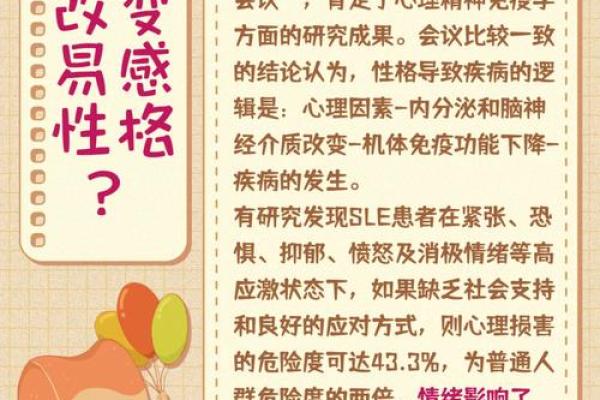 五行颠覆性发现：原来你的性格可以这样改变