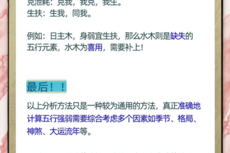 性格解析新篇章:五行格局带你认识真正的自己