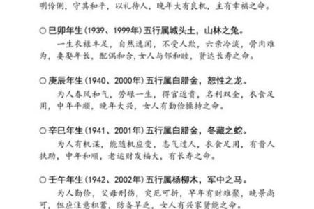 谦五行格局误区大揭秘：你真的了解自己吗？