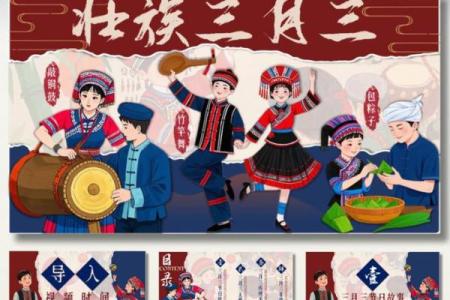 壮族的传统节日：感受歌节文化，传承民族精神
