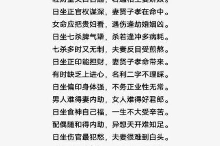 带阳山的命理解析：合婚看什么，影响有多大？