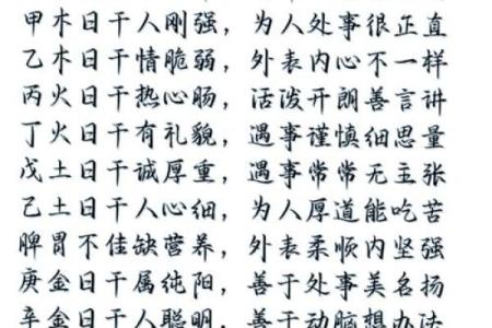 性格解析五行格局:避开这些误区,轻松提升个人魅力