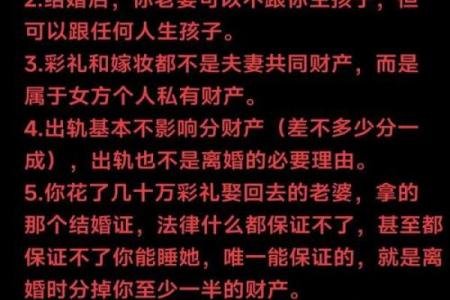 合婚必看！命理阴土对婚姻的深刻解析