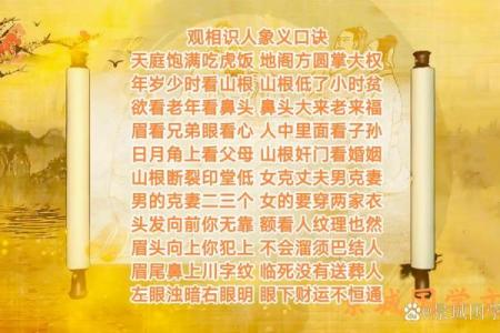 解析山上火命理：命运真的能改变吗？合婚时应该注意什么？