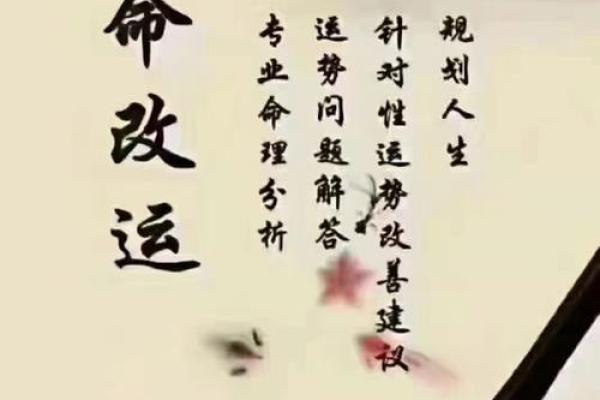 男人笔画命理揭秘：能改运吗？合婚看什么？命运不同如何破解