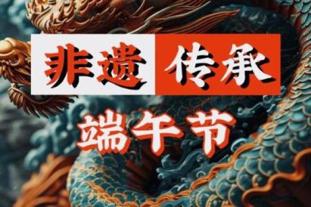 端午：传承龙舟文化，守护健康与平安