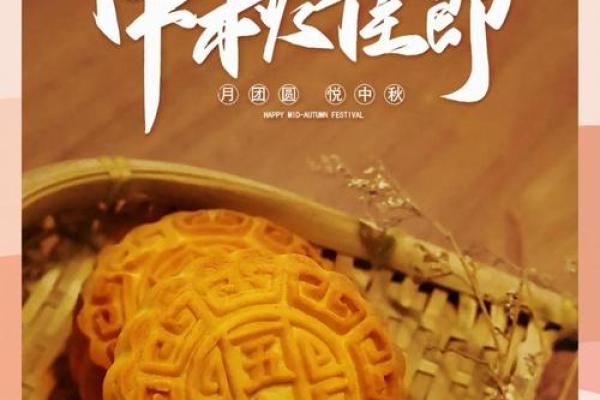 中秋：月圆人团圆，品味团聚之美