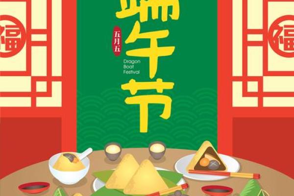 端午节：粽香四溢，追溯历史源流