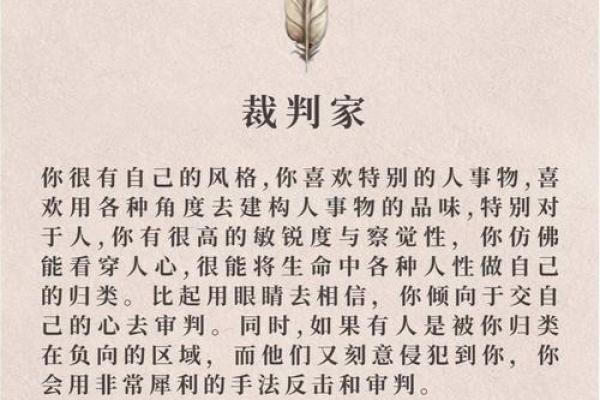 性格解析新视角：明的五行格局，揭开你未知的自我
