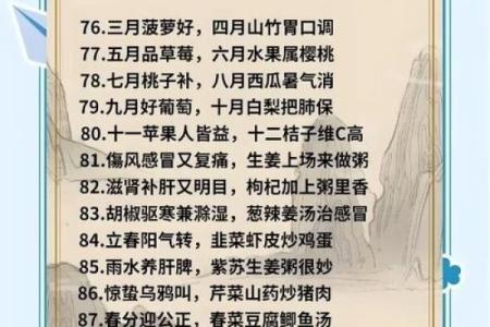八月:夏日养生秘笈,清凉消暑保健康