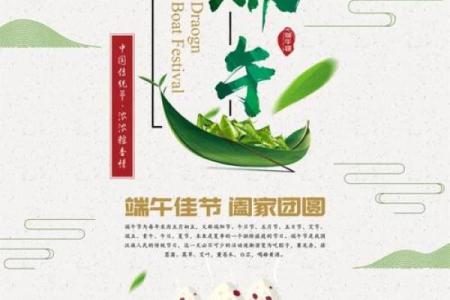 端午节:粽香四溢,追溯历史源流