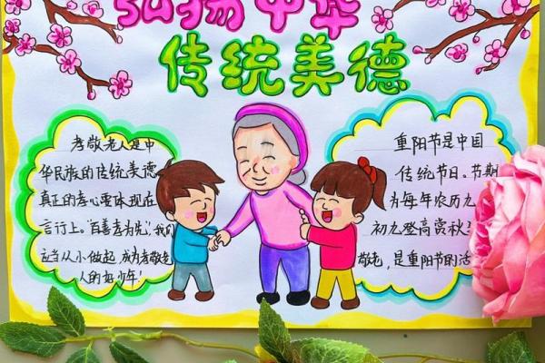 八月：重阳节，敬老传承文化魅力