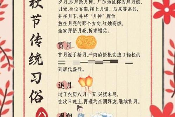 中秋节：团圆赏月，品味传统养生之道