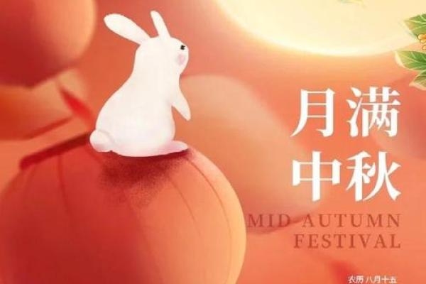 中秋节：团圆赏月，品味传统养生之道