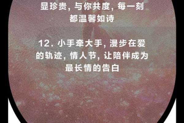 情人节：爱的传递与浪漫习俗