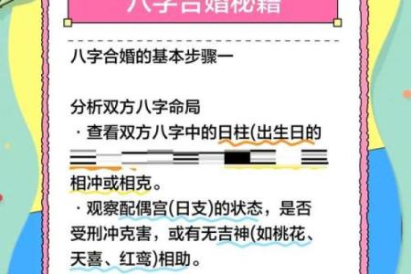 八字合婚解析：能改运吗？命运不同的关键因素是什么？