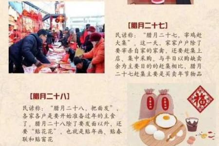 春节前的文化准备，感受节日气氛的升温