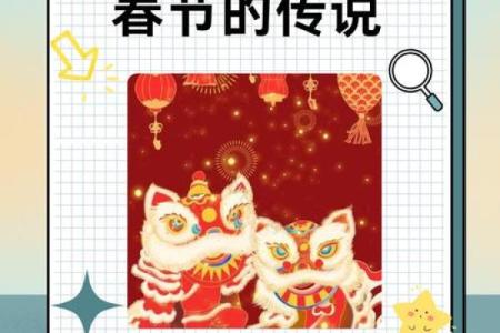 春节：团圆赏春，传承千年文化