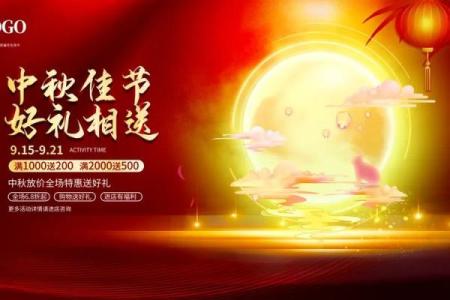 中秋：月饼共享，品味团圆文化