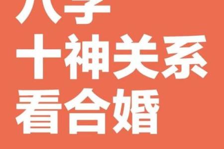 解析命理中正财与合婚的关系：看什么最关键？