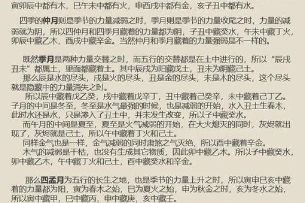 五行格局揭秘：媛之性格解析，如何洞察她的内心世界？