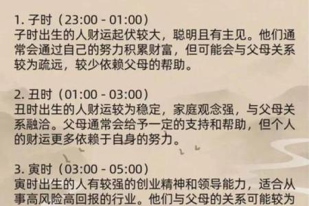 时干命揭秘：能改运.吗？合 揭婚秘看时什么干？命运命如何理不同：能？